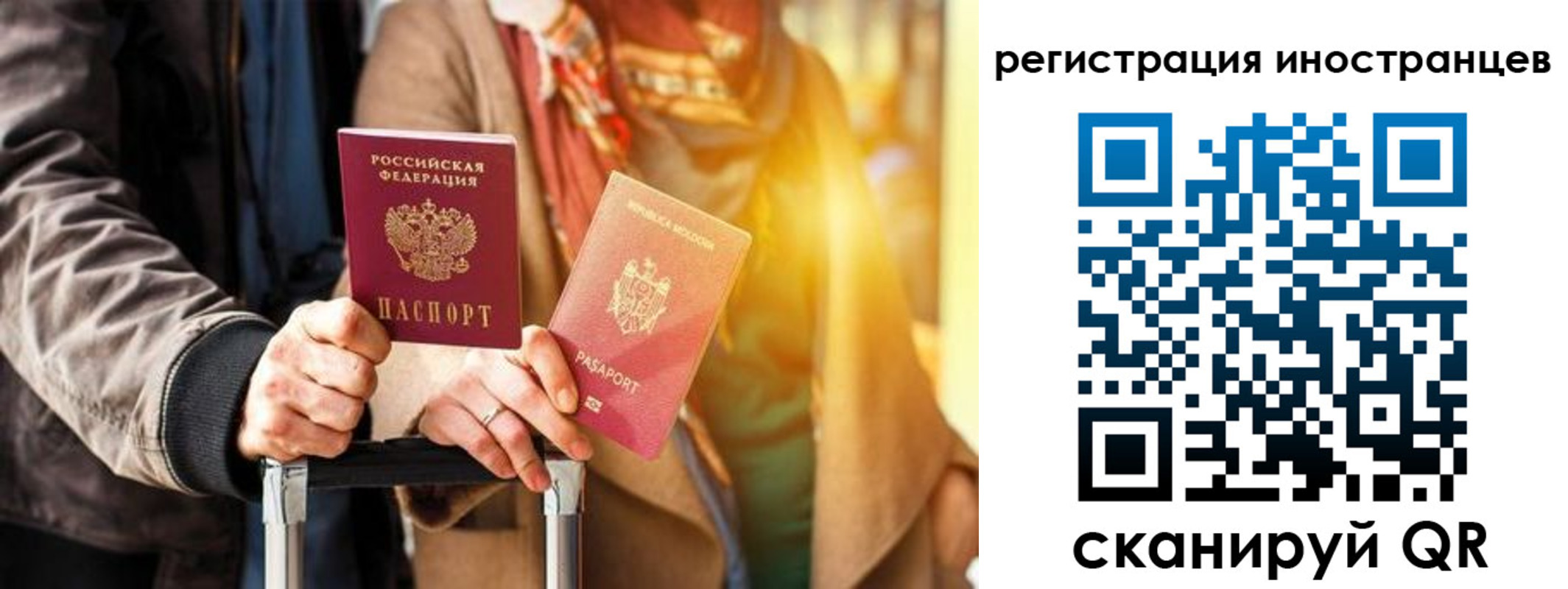 временная регистрация для всех в Пензенской области
