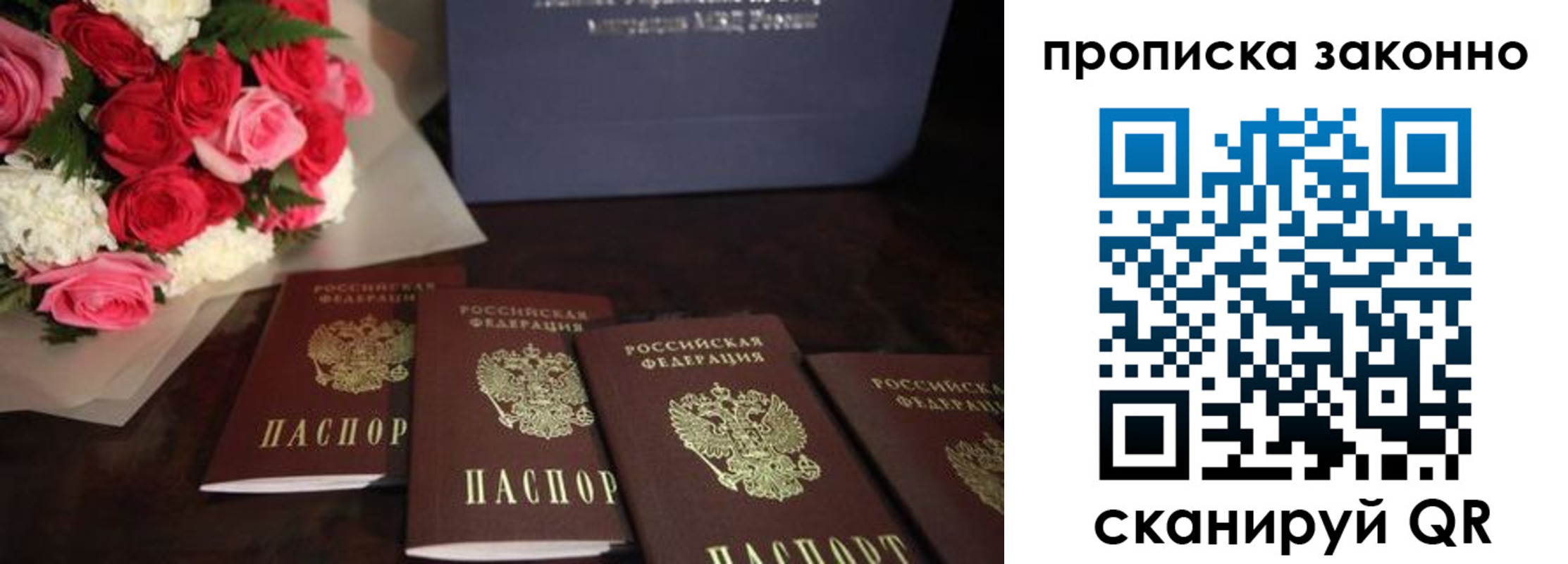 купить прописку в Пензенской области