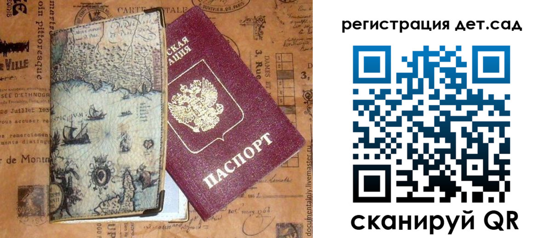 временная регистрация госуслуги в Пензенской области