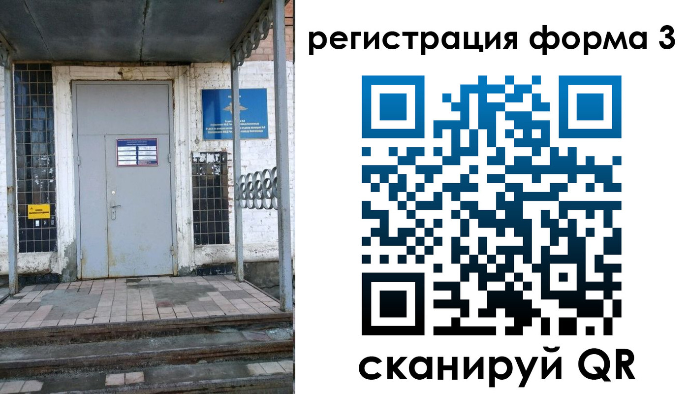 временная регистрация для школы в Пензенской области
